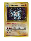 Machamp