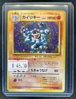 Machamp