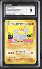 Machamp