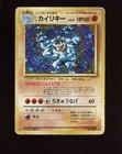 Machamp