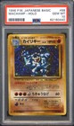 Machamp