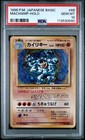 Machamp
