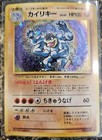 Machamp