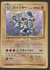 Machamp