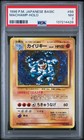 Machamp