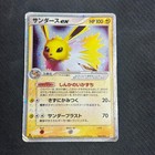 Jolteon EX