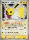 Jolteon EX