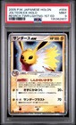 Jolteon EX
