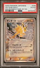 Jolteon EX