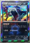 Team Aqua's Sharpedo