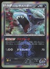 Team Aqua's Sharpedo