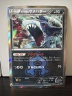 Team Aqua's Sharpedo
