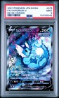 Vaporeon V