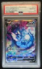 Vaporeon V