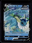 Vaporeon V