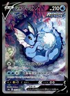 Vaporeon V