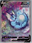 Vaporeon V