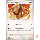 Tauros