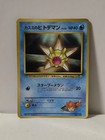 Misty's Staryu