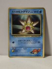 Misty's Staryu