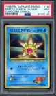 Misty's Staryu