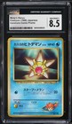 Misty's Staryu
