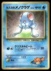 Misty's Staryu