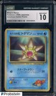 Misty's Staryu