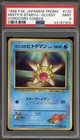 Misty's Staryu