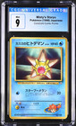 Misty's Staryu