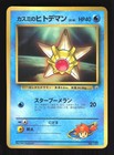 Misty's Staryu