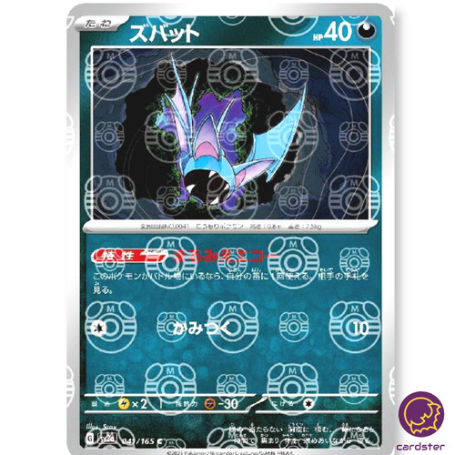 Zubat