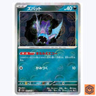 Zubat