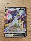 Arceus V