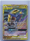 Garchomp & Giratina GX