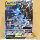 Garchomp & Giratina GX