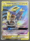 Garchomp & Giratina GX