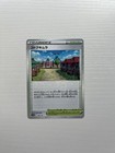 Jubilife Village
