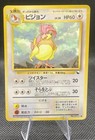 Pidgeotto
