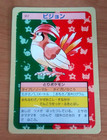 Pidgeotto