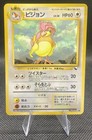 Pidgeotto