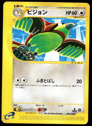 Pidgeotto