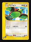 Pidgeotto