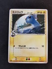 Dratini