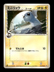 Dratini