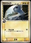 Dratini