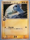 Dratini