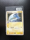 Dratini