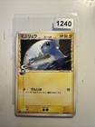 Dratini