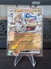 Mamoswine ex